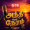 அந்தி வரும் நேரம் | Andhi Varum Neram (GTR) 2026-08-21 15:55