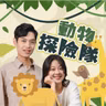 EP127｜鴨子嘴、水獺身、河狸尾？組合動物鴨嘴獸！