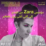 مؤسس Zara كان ثاني أغنى رجل في العالم واستثماراته في كل المجالات