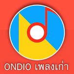 ondio.in
