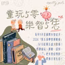 115年09月13日節目  EP59｜學習好時光