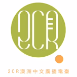 2CR Chinese Radio Station