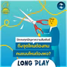 รวม 11 พอดแคสต์ปิดจบทุกปัญหาความสัมพันธ์ จุดไหนต้องทน คนไหนต้องพอ? | 5M Podcast Longplay