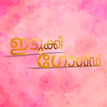 IDUKKI GOLD
