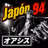 Japón 94, episodio 86