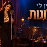 אין לי תלונות