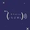 2026/06/01:ひらよし(仮)と、らじおと、4月から始まったラジオ番組、これ聴いてるよ、と。 from Radiotalk