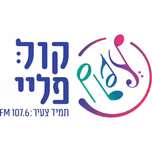 Kol-Barama FM