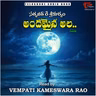 Episode : 31 - Andamaina Ala | Telugu Audio Book....