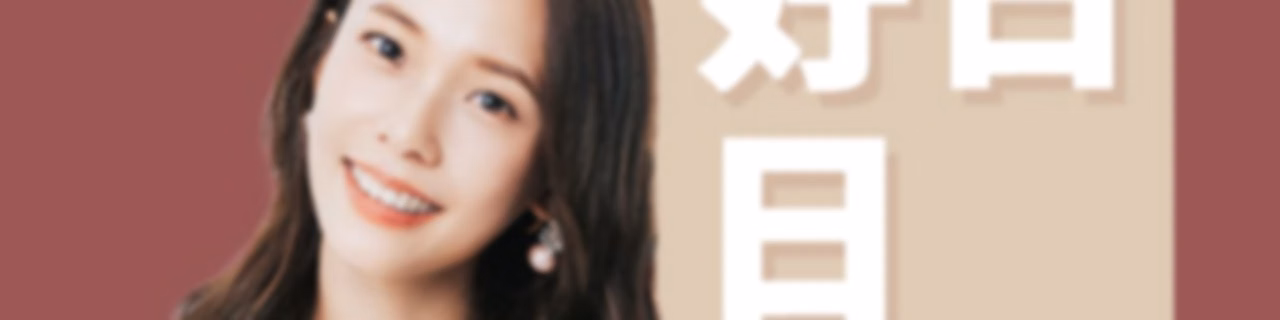 講客廣播電臺 I 日日係好日