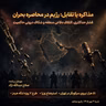 مذاکره یا تقابل؛ رژیم در محاصره بحران-صلاح عبدالله نژاد
