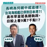 【寶島全世界】長崎為何親中成這樣？ 台灣海巡艦已停在日本港？！  高市早苗若長期執政，日股上看9萬7千點！？   來賓：福澤喬｜矢板明夫 主持 2026/08/13