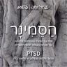 פרק 12 - PTSD