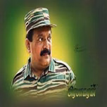 Puliyin Kural