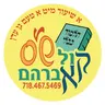 כ"ב אב - Chullin Daf Tzadik Zayin חולין דף צ"ז