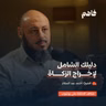 فاهم 77 | أحكام الزكاة | مع الشيخ/ أحمد عبد السلام