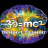 Просветление Как мозг "Нас" дурит. Кто находится в поиске себя?