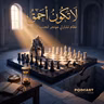 ملخص كتاب لا تكون أحمق: نظام تشارلي مونجر لتجنب الخسارة