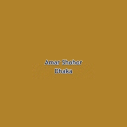 Amar Shohor Dhaka