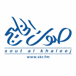 Sout Al Khaleej FM صوت الخليج بث حي