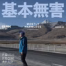 Ep194 可能是全网最完全冈仁波齐转山说明书