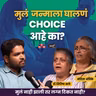 DINK Lifestyle Explained | Dr.Shirisha Sathe & Nandita Ambike | Khuspus with Omkar #amuktamuk