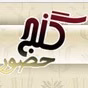 Ganj Music Radio