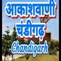 All India Radio - AIR Chandigarh