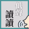 蜘蛛俠的孤獨與救贖【劇透！】│低聲讀讀 EP42