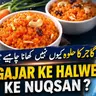 Gajar Ka Halwa Kyun Nhi Khana Chahiye? | Mufti Tariq Masood
