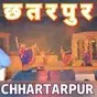 All India Radio - AIR Chhatarpur