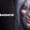 [СТРИМ] Стыдно, но попробуем. Мультиплеер WarCraft 3 Reforged