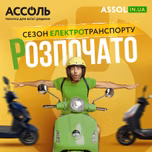 Assol