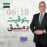 مجزرة حماة.. شهادة تكشف الوجه الآخر لحافظ الأسد وما أُخفي لعقود | بودكاست بتوقيت دمشق