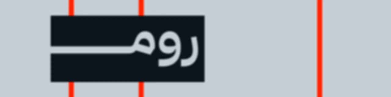 GLASSROOM جلاس روم