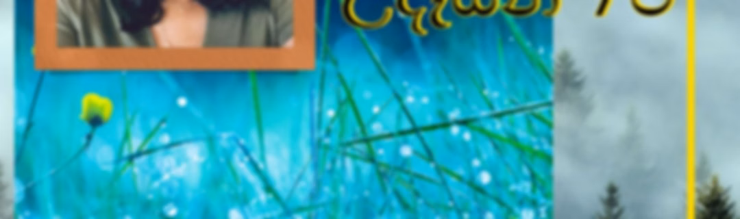 Pinikata Atharin (පිනිකැට අතරින්)