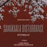 #151 S17-E6 Samakaala Disturbance - " Kettu Pogala la?"