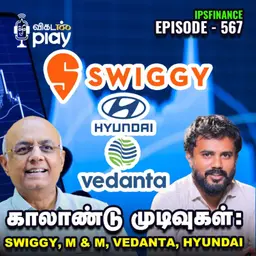 Swiggy Q1 Results: இழப்பு குறைந்தது... வருவாய் 37% உயர்வு? | IPS Finance - 567 | NSE BSE