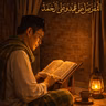 SURAT: QOF ;30-45