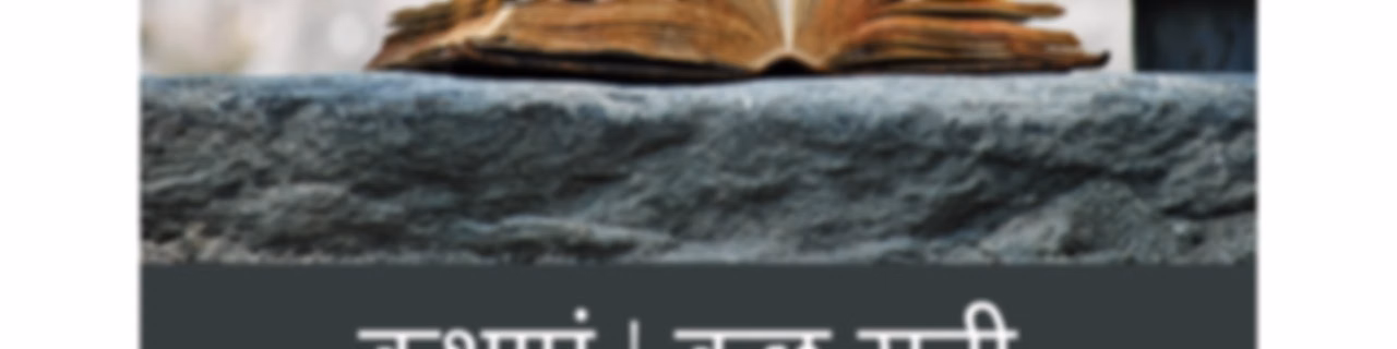 Kathayen Kuch Suni Kuch Ansuni Si