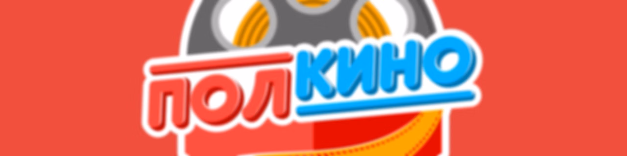 Полкино