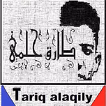 الطارق
