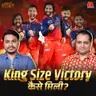 Chokers से Champions कैसे बनी RCB, बाक़ी टीमों के लिए क्या सीख?: बल्लाबोल