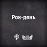20 серпня (20.08.2026)