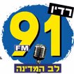 91 FM לב המדינה בשידור חי
