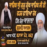 11/09/2026 | SALANA GURMAT SAMAGAM | KHARAR | KIRTAN BABA LAKHBIR SINGH JI RATWARA SAHIB