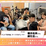 第587回放送　和田昌之と尾崎由香と世界のWADAX Radio
