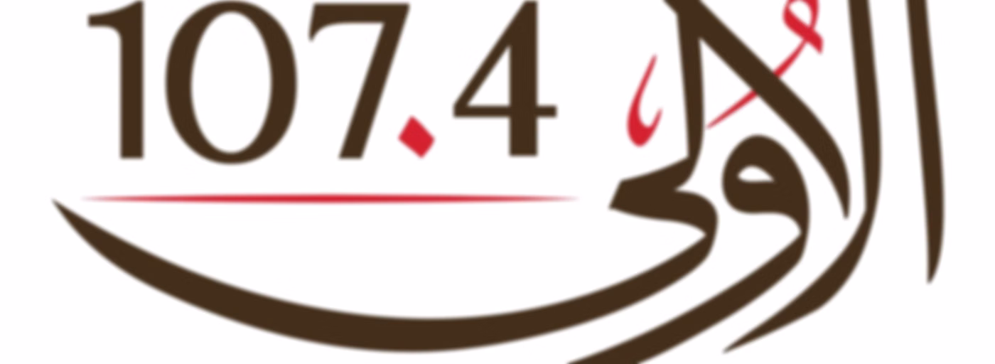 Aloula Radio