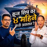 क्रूज शिप वर तुरुंग आणि मुर्दाघर 😱 American Bhau Podcast