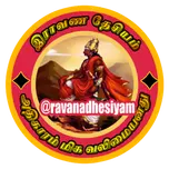 Ravana Dhesiyam
